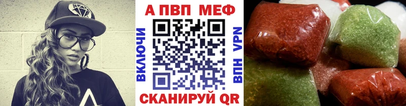 Купить  Щёлково  A-PVP крисы CK 