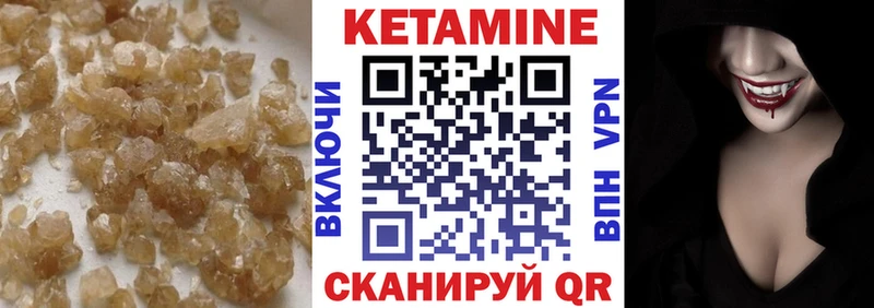 КЕТАМИН ketamine  Купить закладки  Щёлково 