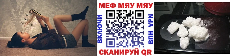 Купить  Щёлково  МЯУ-МЯУ mephedrone 