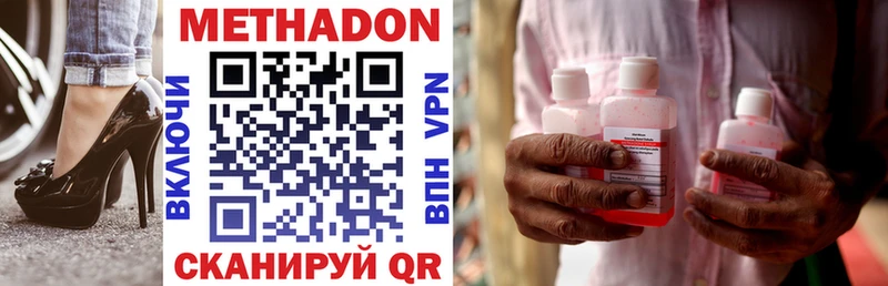 Купить  Щёлково  Метадон methadone 